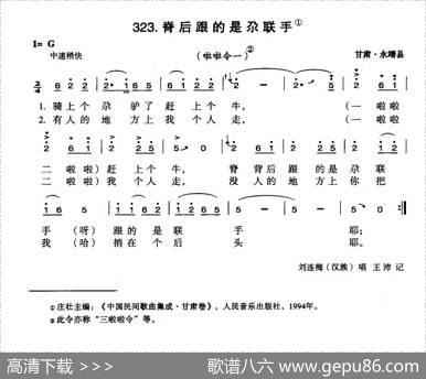 脊后跟的是尕联手