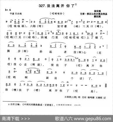 没法离开你了