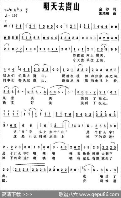 明天去崀山 - 金沙|朱鸿雁