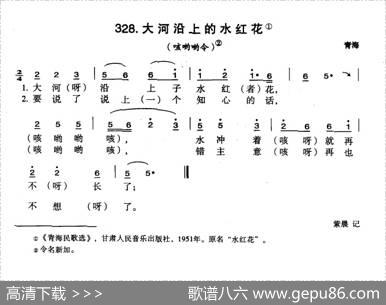 大河沿上的水红花