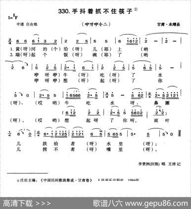 手抖着抓不住的筷子