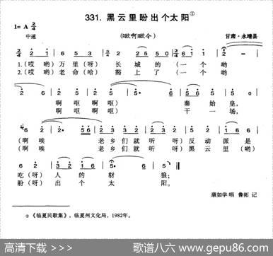 黑云里盼出个太阳