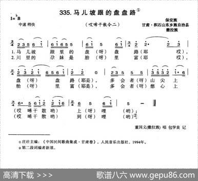 马儿坡跟的盘盘路