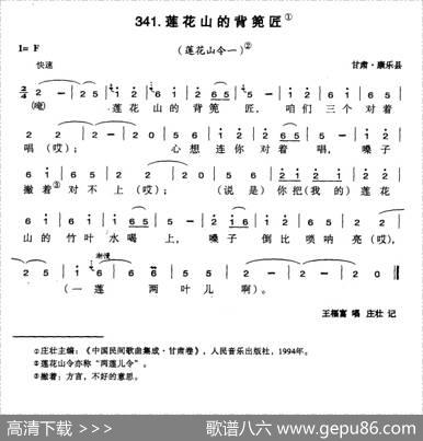 莲花山的背篼匠