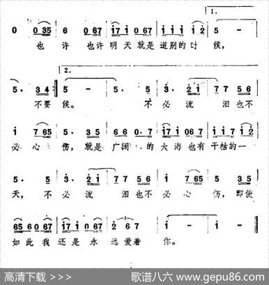 即使如此 - 陈扬|陈扬