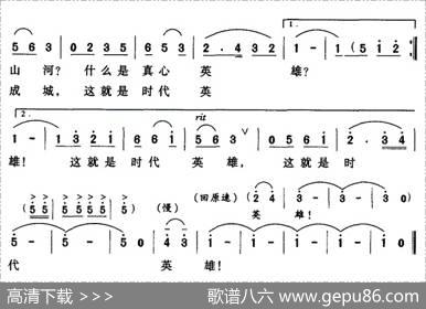 抗灾英雄（张立中词张盛金曲） - 张立中|张盛金