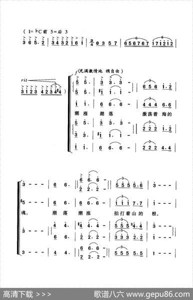 遥远的小渔村（混声合唱） - 秦庚云|杨庶正