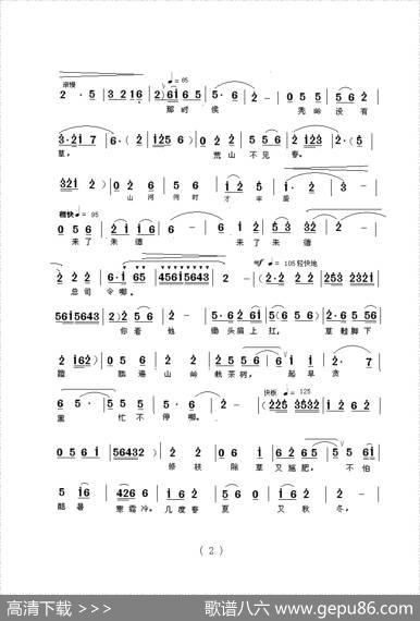 手捧香茶思亲人（四川清音） - 段绪清|付先明