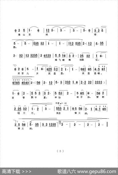 手捧香茶思亲人（四川清音） - 段绪清|付先明