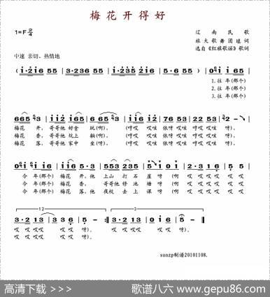 梅花开得好