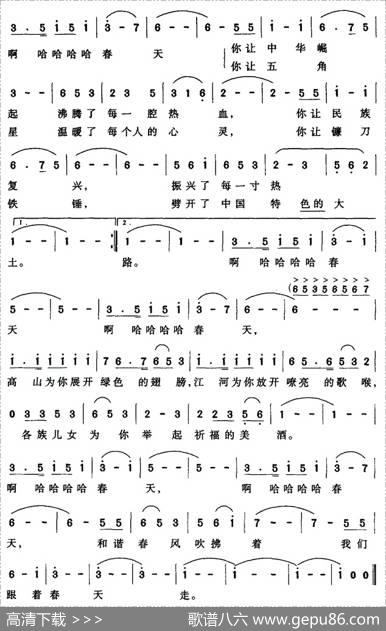 跟着春天走 - 张朝达|杨西薇