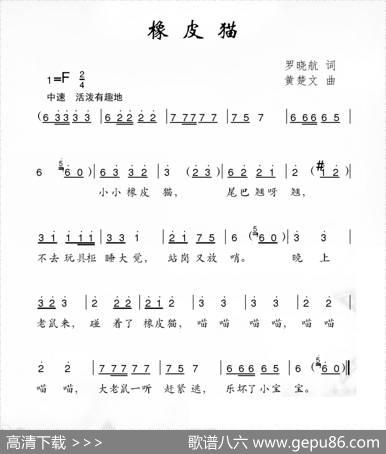 橡皮猫 - 罗晓航|黄楚文