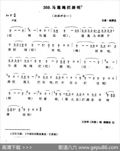 马莲绳拦路呢