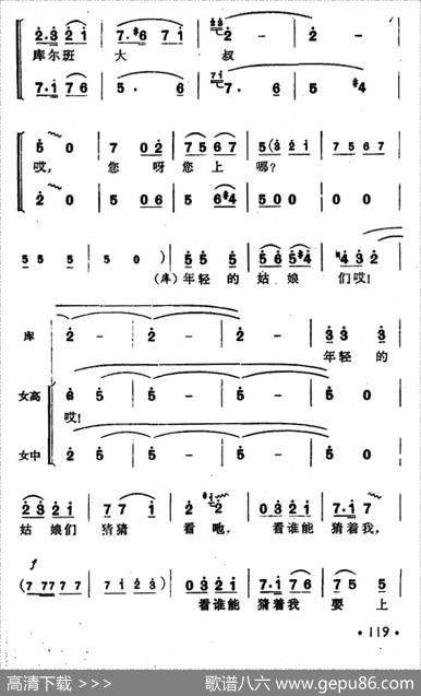库尔班大叔您上哪（男声独唱、女声表演唱） - 陈克正|彦克、克里木