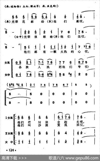 库尔班大叔您上哪（男声独唱、女声表演唱） - 陈克正|彦克、克里木