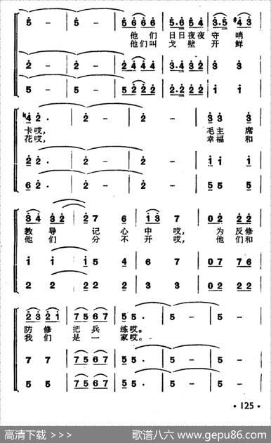 库尔班大叔您上哪（男声独唱、女声表演唱） - 陈克正|彦克、克里木