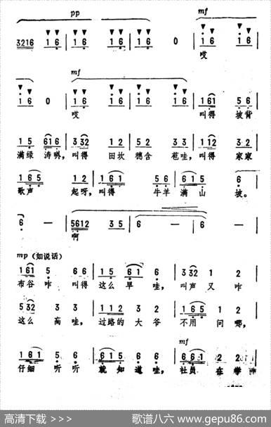布谷鸟（四川新民歌、劫夫编曲）|四川新民歌、劫夫编曲