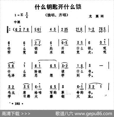 什么钥匙开什么锁 - 尤熹|劫夫