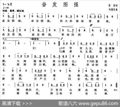 奋发图强 - 西彤|刘福安