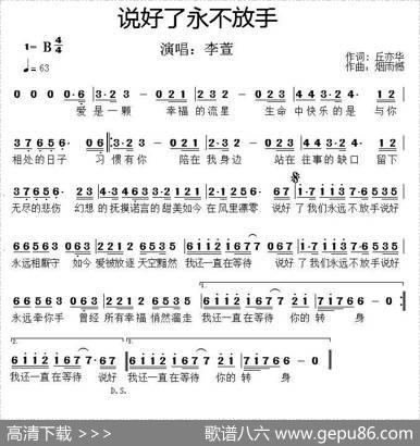 说好了永不放手 - 丘亦华（阿华）|烟雨憾（黄诗荣)