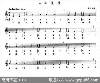 小星星（线简谱混排版）