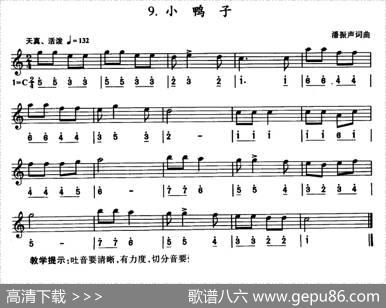 小鸭子（线简谱混排版）|潘振声