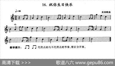 祝你生日快乐