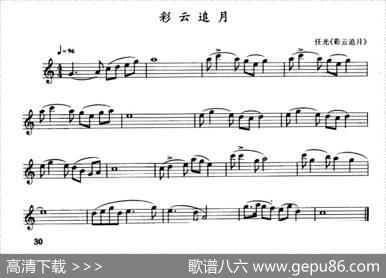 彩云追月|任光