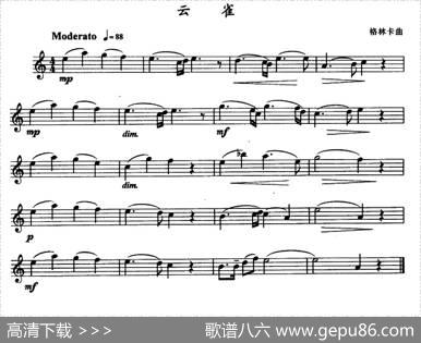 云雀|格林卡