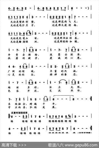 寻梦敦煌 - 杨田盛|杨田盛