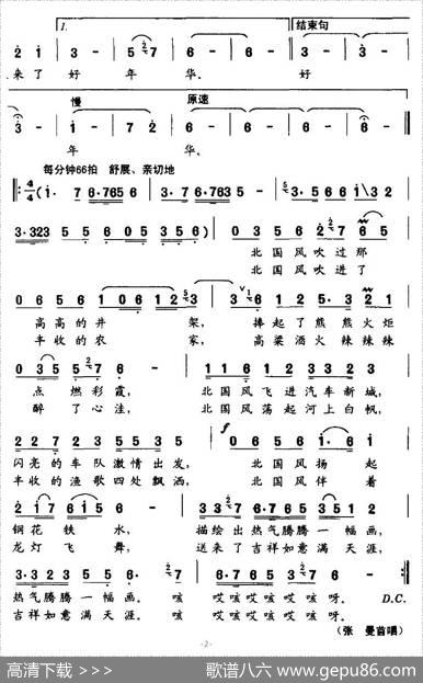 北国风 - 刘麟|王志信
