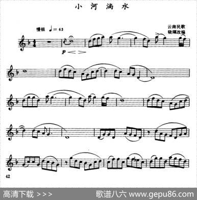 小河淌水（3个版本）