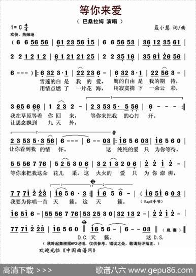 等你来爱 - 聂小慧|聂小慧