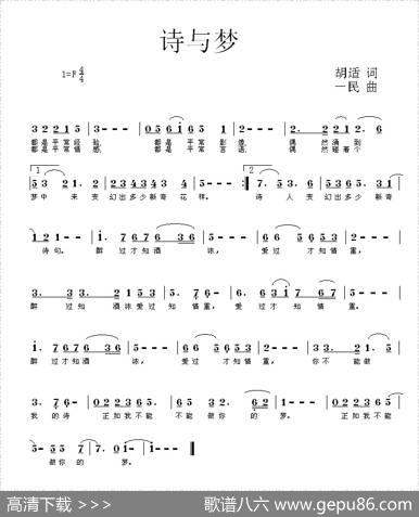 诗与梦 - 胡适|同一民