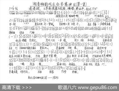 道情调（花鼓戏《茅庵渡妻》选段） - 徐起|徐起