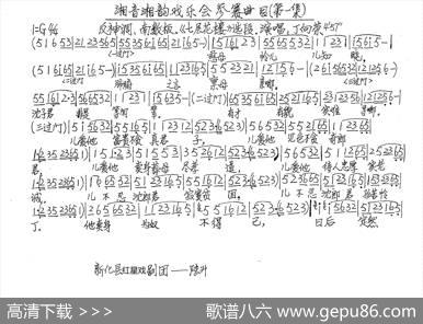 《反神调、南数板》（湖南花鼓戏《七层花楼》选段） - 陆升高|陆升高