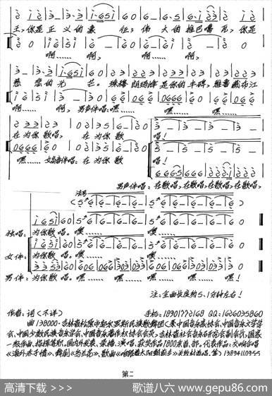 格萨尔王之歌 - 顾孝光|张艺军