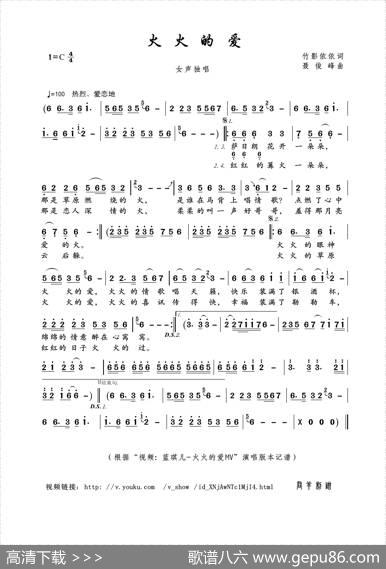 火火的爱（竹影依依词聂俊峰曲） - 竹影依依|聂俊峰