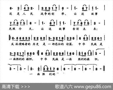 留给后世的故事（交响组曲《地道战的故事》之十二） - 冉淮舟刘绳|傅庚辰