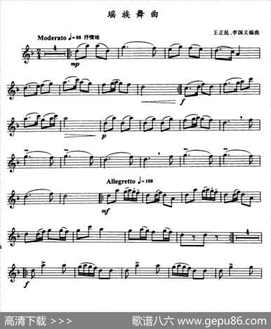 瑶族舞曲|王正昆、李国义编曲
