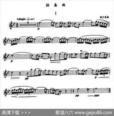协奏曲（根介里作曲版）|根介里
