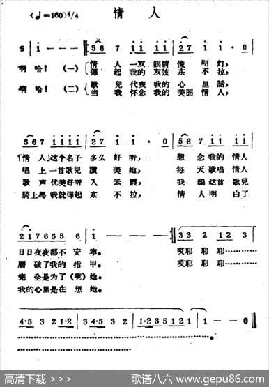情人（哈萨克民歌）