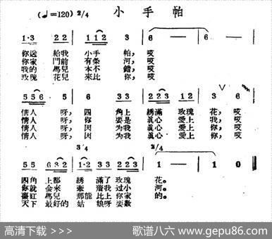小手帕（哈萨克民歌）
