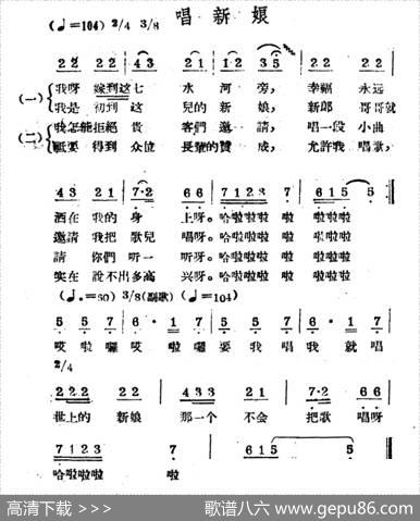 唱新娘（哈萨克民歌）