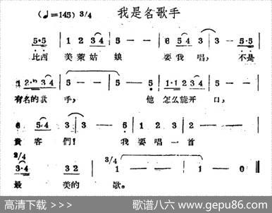 我是名歌手（哈萨克民歌）