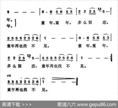 找童年（电影《街市流行曲》插曲） - 翟琮|徐东蔚