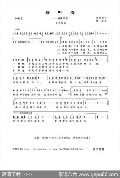 茶叶青（梁佩琼词姚敏曲） - 梁佩琼|姚敏