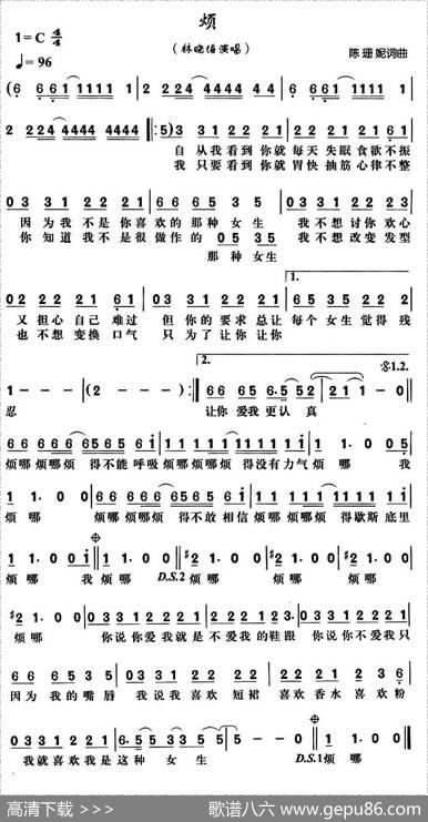 烦（陈珊妮词陈珊妮曲） - 陈珊妮|陈珊妮