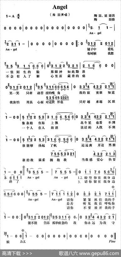 Angel - 陶喆、娃娃|陶喆