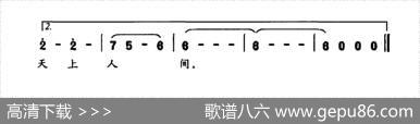 曹山八月天 - 张海|申旭光